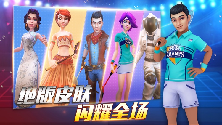 决战羽毛球 - PVP体育竞技游戏 screenshot-3