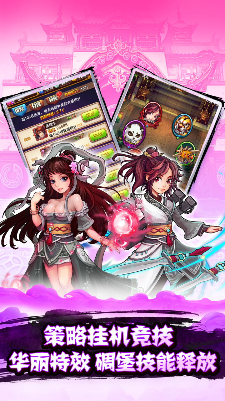 西游记挂机·大乱斗-最经典西游类挂机游戏 screenshot 3