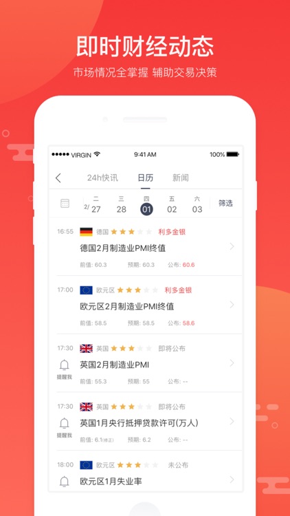 易龙智投-聪明你的投资 screenshot-5