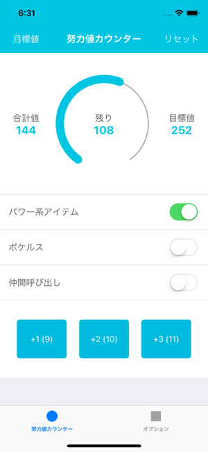 努力値カウンター For ウルトラサンムーン En App Store