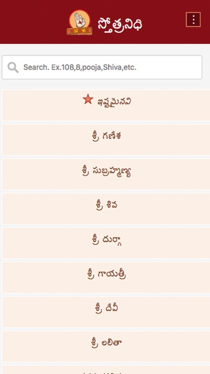 Stotra Nidhi