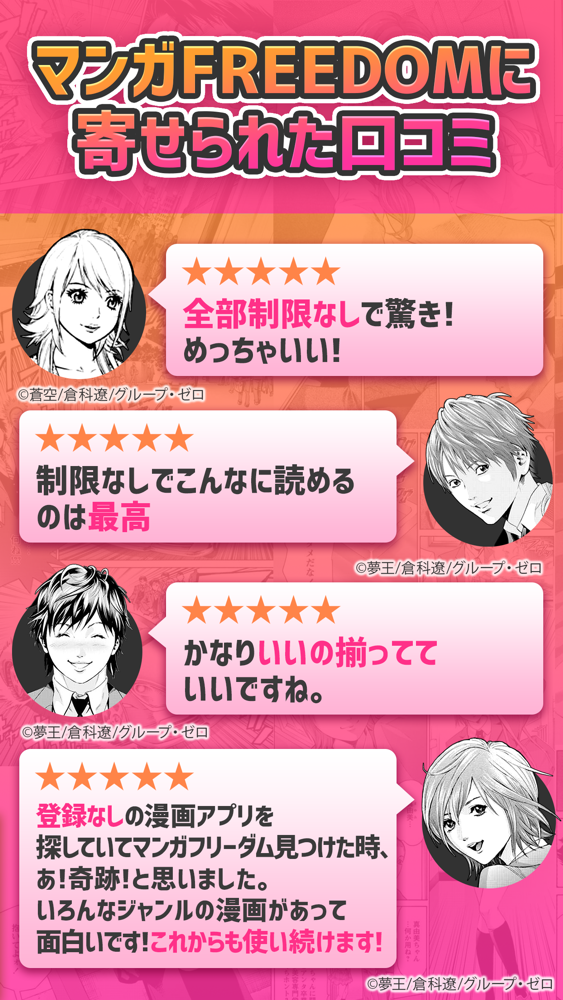マンガfreedom 少年マンガ少女マンガ読み放題 App For Iphone Free Download マンガfreedom 少年 マンガ少女マンガ読み放題 For Ipad Iphone At Apppure マンガfreedom 少年マンガ少女マンガ読み放題 App For Iphone Free Download マンガfreedom 少年 マンガ少女マンガ読み放題 For Ipad Iphone At Apppure