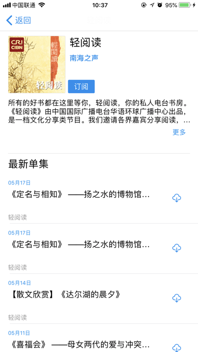 Voice of China screenshot 3