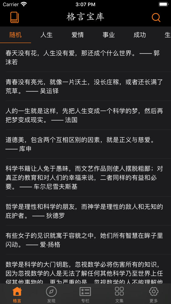 格言宝库 励志名言警句和名人语录句子文集app For Iphone Free Download 格言宝库 励志名言警句和名人语录句子文集for Ipad Iphone At Apppure