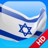Hebrew in a Month HD