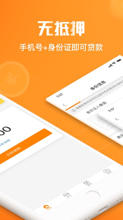 新浪有借 -手机网贷现金贷app