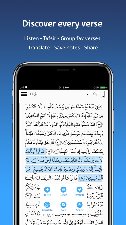 Quran Kareem القرآن الكريم