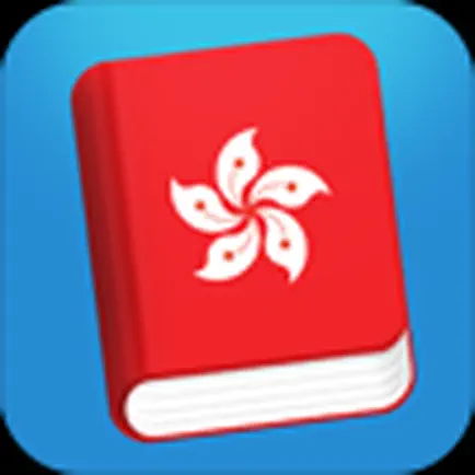 Learn Cantonese - Phrasebook Cheats