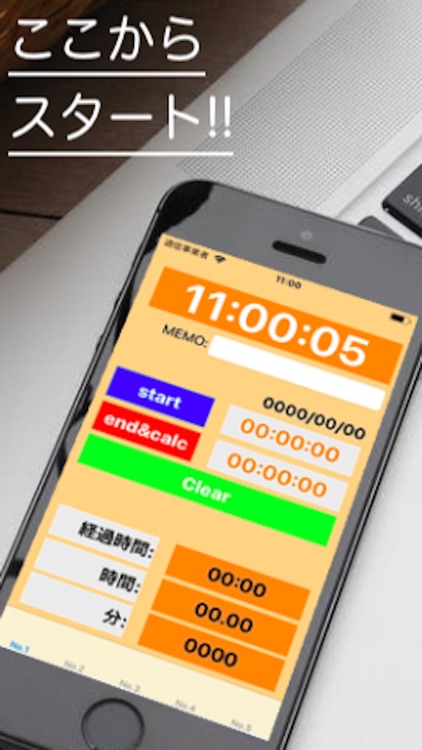 タイムカードアプリ-経過時間計算-