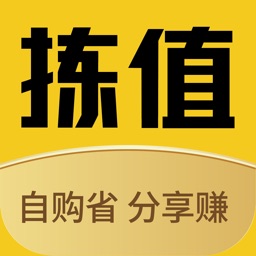 拣值了-购物优惠省钱APP