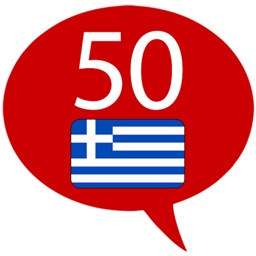 Learn Greek - 50 Languages
