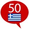 "Learn Greek - 50 languages" (www