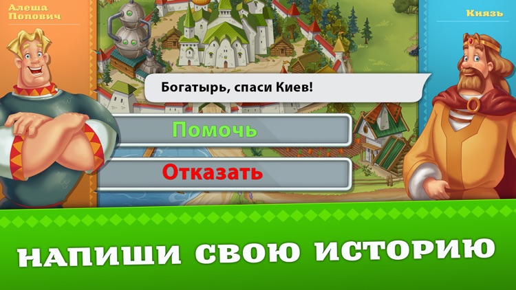 Богатыри- offline RPG. Бегалки