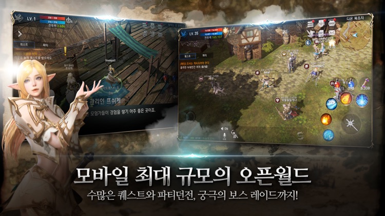리니지2 레볼루션
