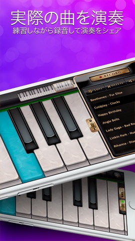 ピアノ - 鍵盤、リアルタイル、歌ゲーム Pianoのおすすめ画像4