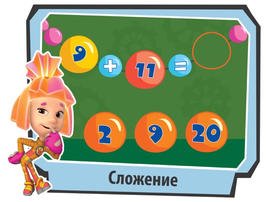 Математика для детей Фиксики для iPad