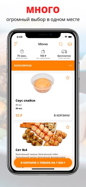 FoodHome | Ростов-на-Дону(圖1)-速報App