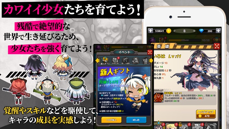 ガールズサバイバー