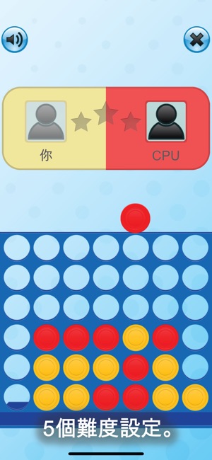 四子棋 - 棋盤遊戲(圖4)-速報App