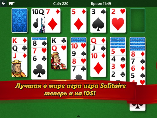 Microsoft Solitaire Collection на iPad