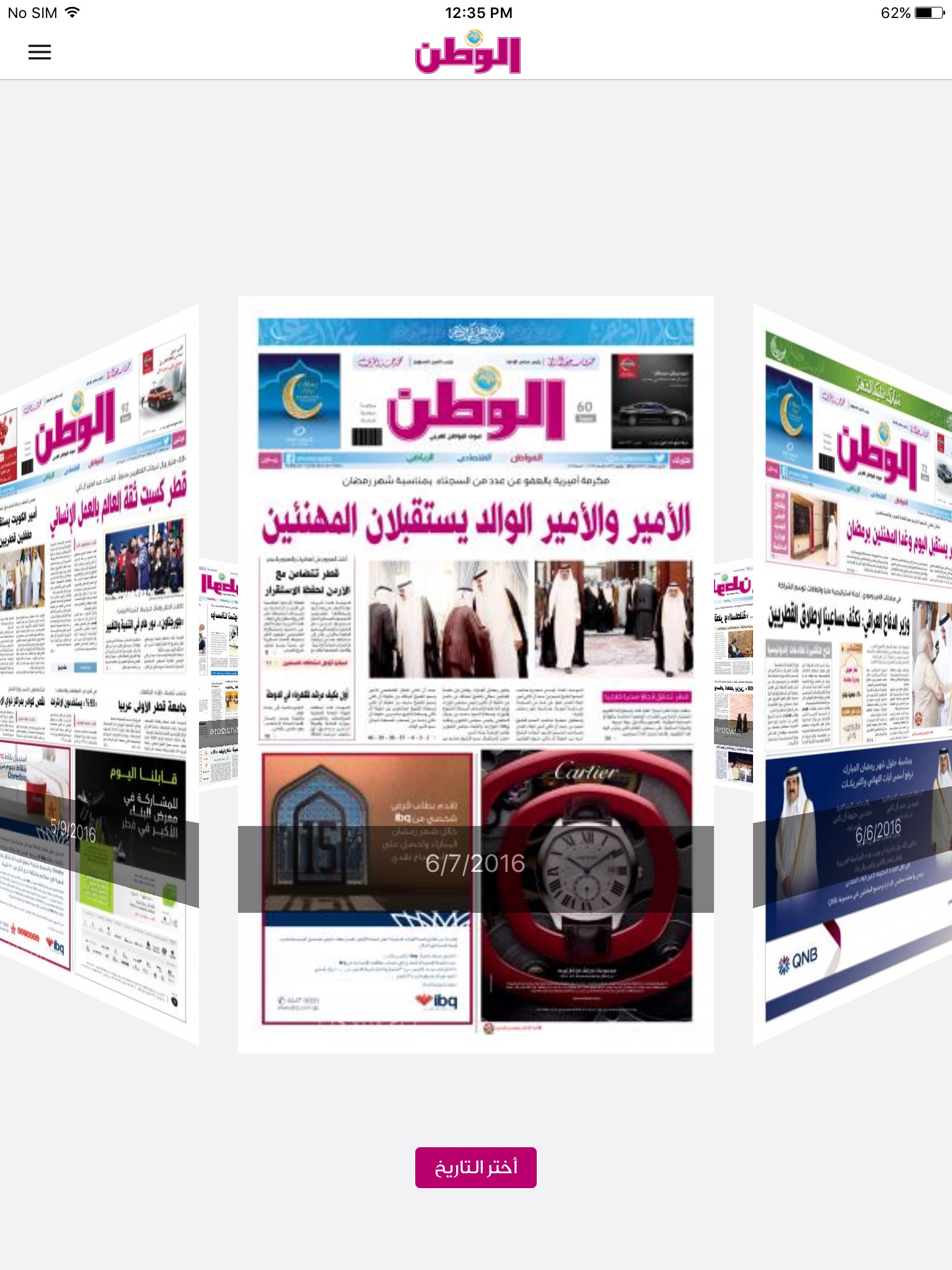 AlWatan iPad جريدة الوطن screenshot 4
