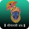 Shreenathji Mantra provides Shreenathji Mantra, Aarti, Charan with HD Audio