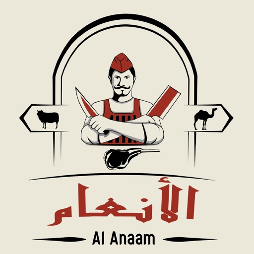 الانعام