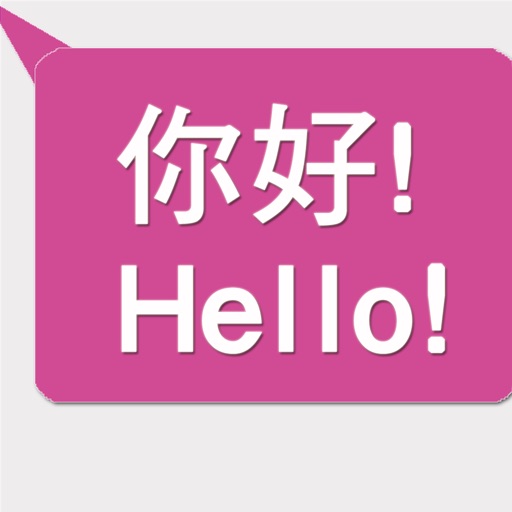 CantoneseSharingApps Download