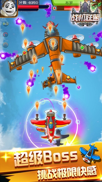 模拟器 - 梦幻模拟驾驶飞机游戏(航空战争) screenshot 3