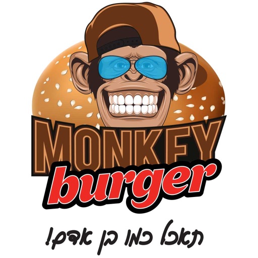 מאנקי בורגר | Monkey Burger