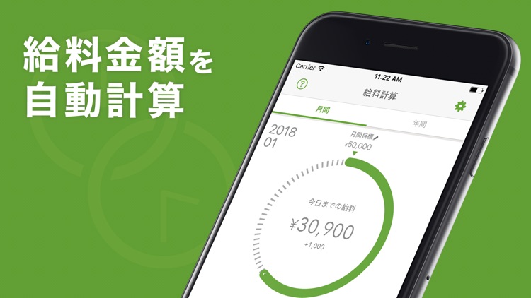 シフトボード:バイトのシフト管理