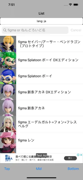 Game screenshot フィギュア検索アプリ 大辞典 for figmaねんどろいど apk
