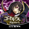 Get 【777TOWN】パチスロ コードギアス 反逆のルルーシュ3 for iOS, iPhone, iPad Aso Report