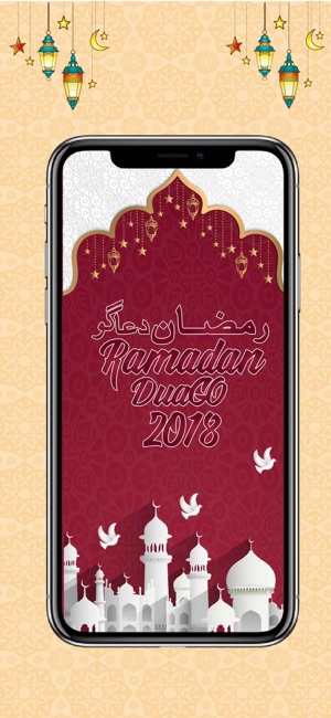 Ramadan DuaGO 2018