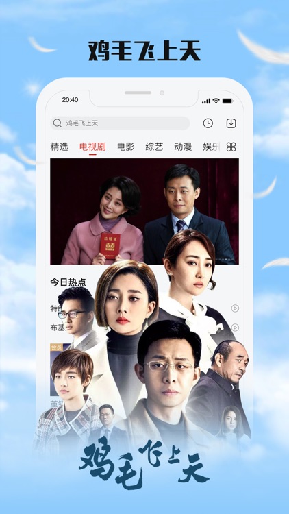 乐视视频 就视不一样 screenshot-5