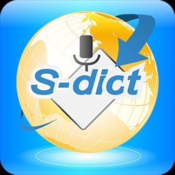 S-Dict phonetic word pass