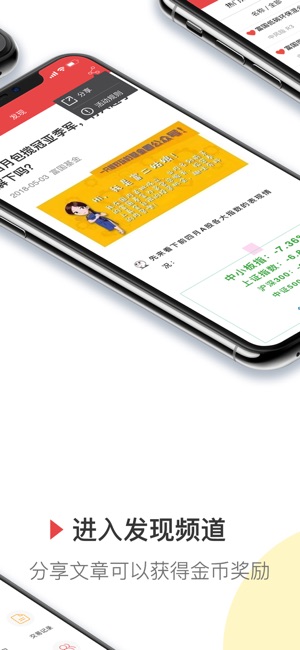 富国富钱包-专业的掌上货币基金理财平台