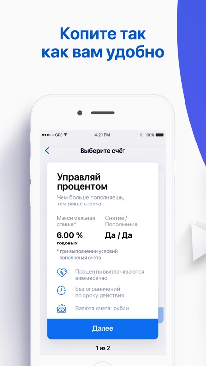 Телекард 2.0 screenshot-4