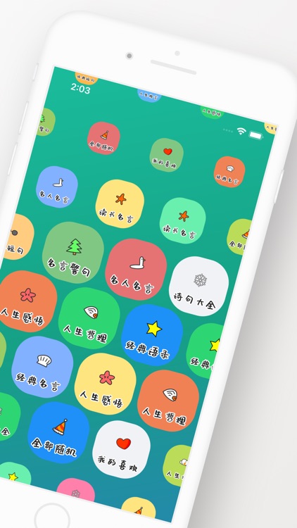 金桔语录 - 金句格言大全