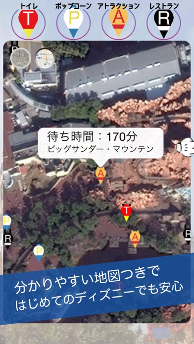 待ち時間 For ディズニー ランド シー Tdrguide Iphoneアプリ Applion