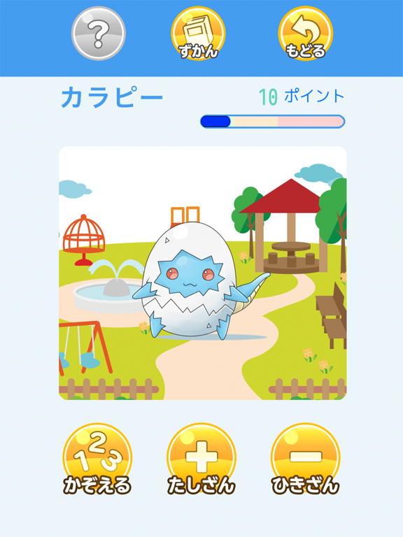 Telecharger はじめてのたし算ひき算 かずのトライ Pour Iphone Ipad Sur L App Store Education