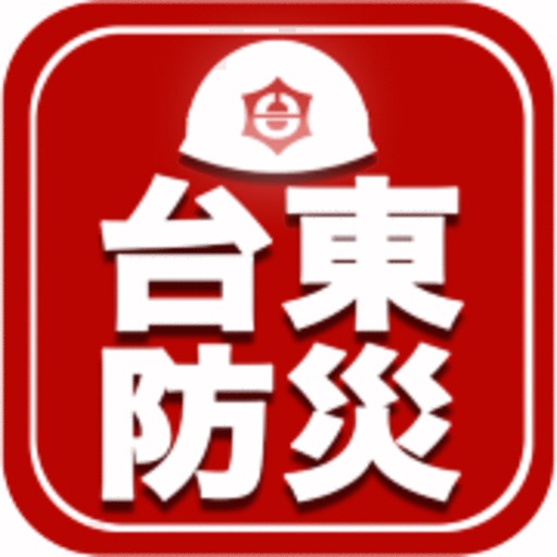 台東区防災アプリ
