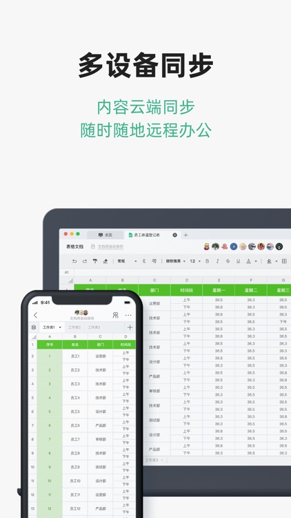 讯飞文档-多功能一体式移动办公 screenshot-4