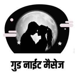 Good Night Messages Shayari