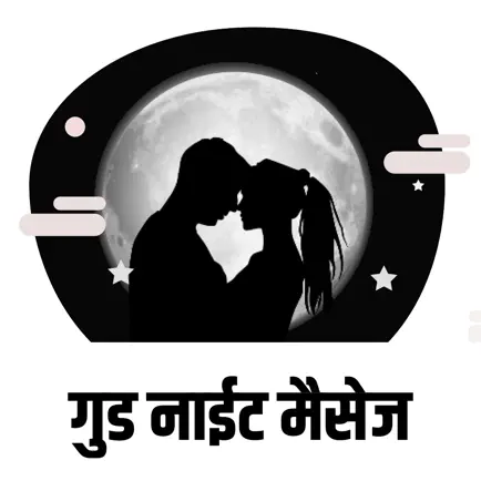 Good Night Messages Shayari Читы