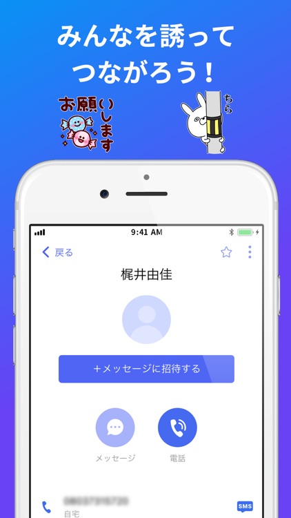 +メッセージ(プラスメッセージ) screenshot-4