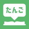 JLPT Vocabulary Dictionary