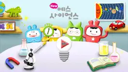 Game screenshot 즐거운 유아과학 예스사이언스 step1 mod apk