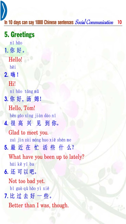 1000 Chinese Sentences –Social