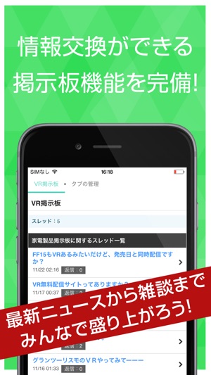 VRお役立ち情報まとめ(圖3)-速報App
